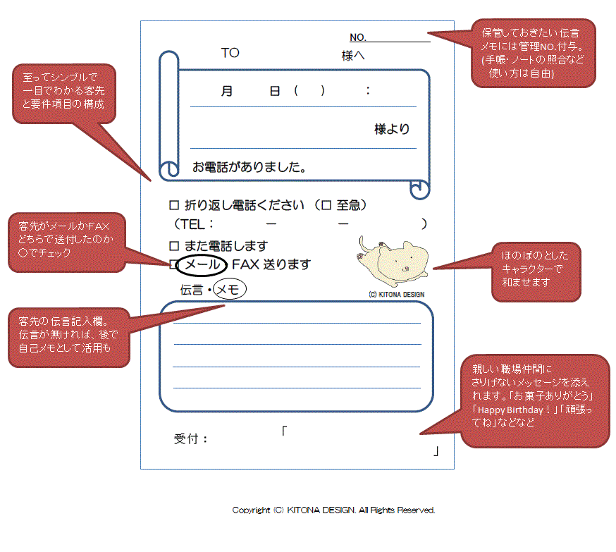 伝言メモ 電話メモ 無料 かわいい 画像 シンプルで使える